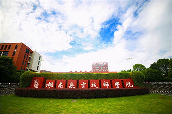 湖南航空技师乐竞·体育(中国)官方网站2025年面向退役军人招聘驻校生活指导老师公告